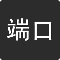 端口號大全