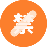 違禁詞查詢